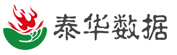 泰华数据