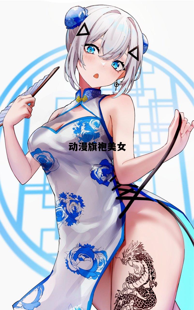 动漫旗袍美女，动漫旗袍美女高清壁纸